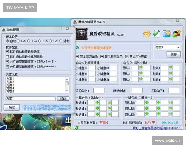 易语言魔兽修改器制作指南