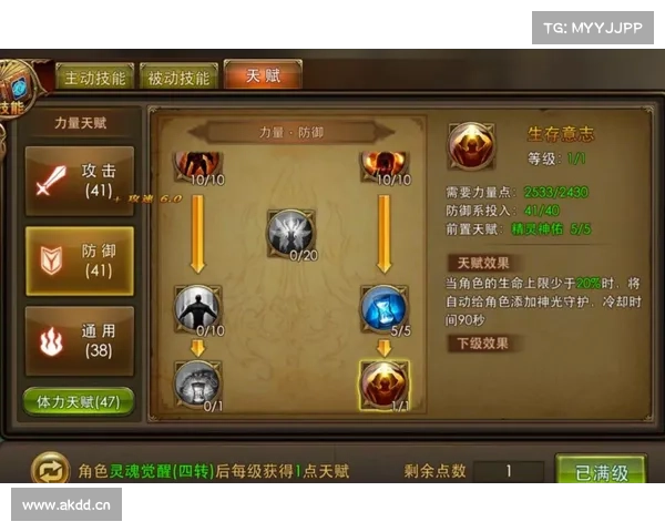 永恒纪元：双天赋加点策略解析