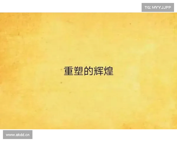 锤子三国：冲新区，重塑辉煌