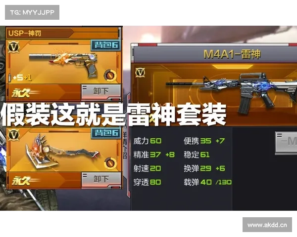 雷神之境：手游穿越异次元